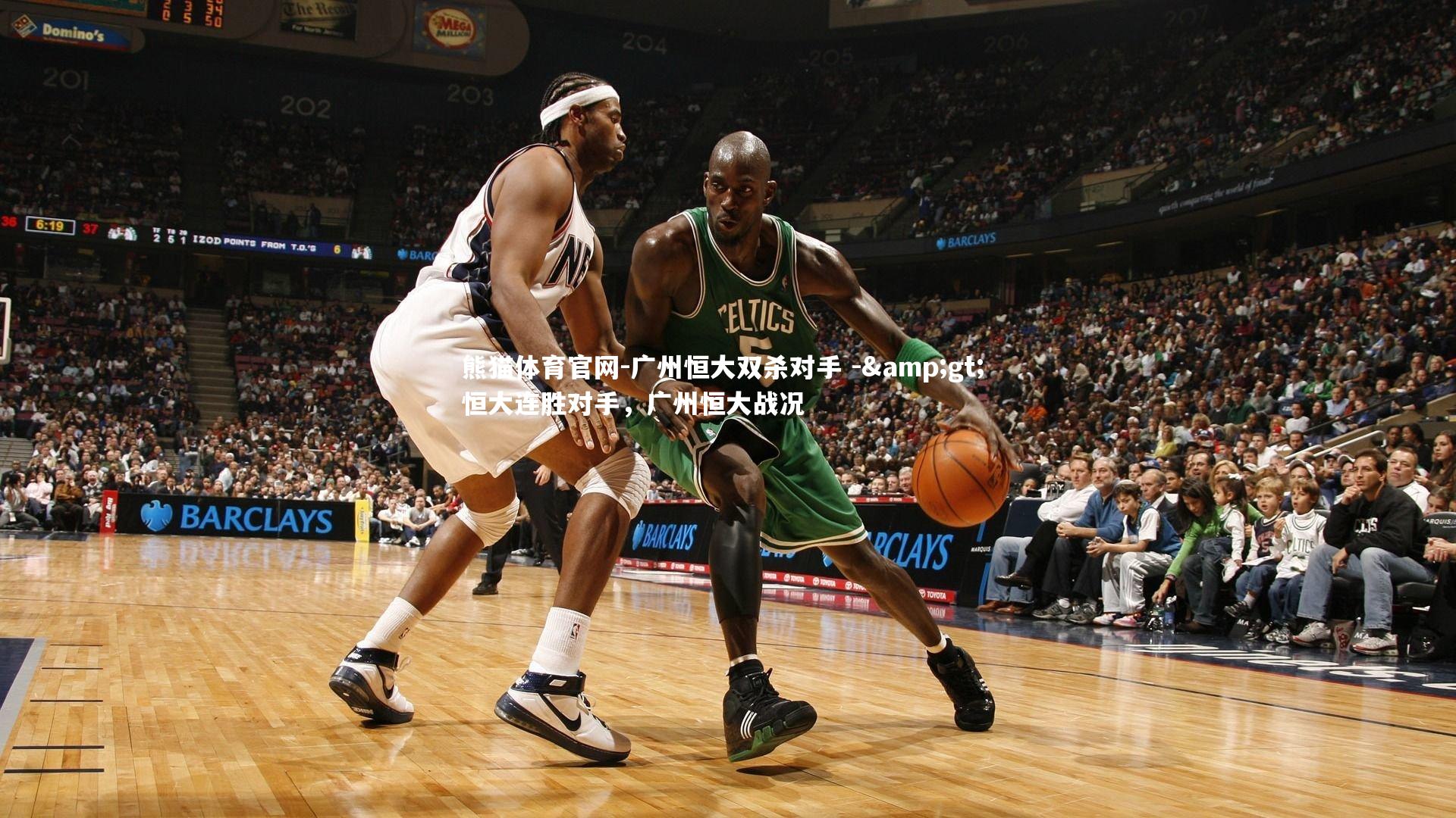 广州恒大双杀对手 -> 恒大连胜对手，广州恒大战况
