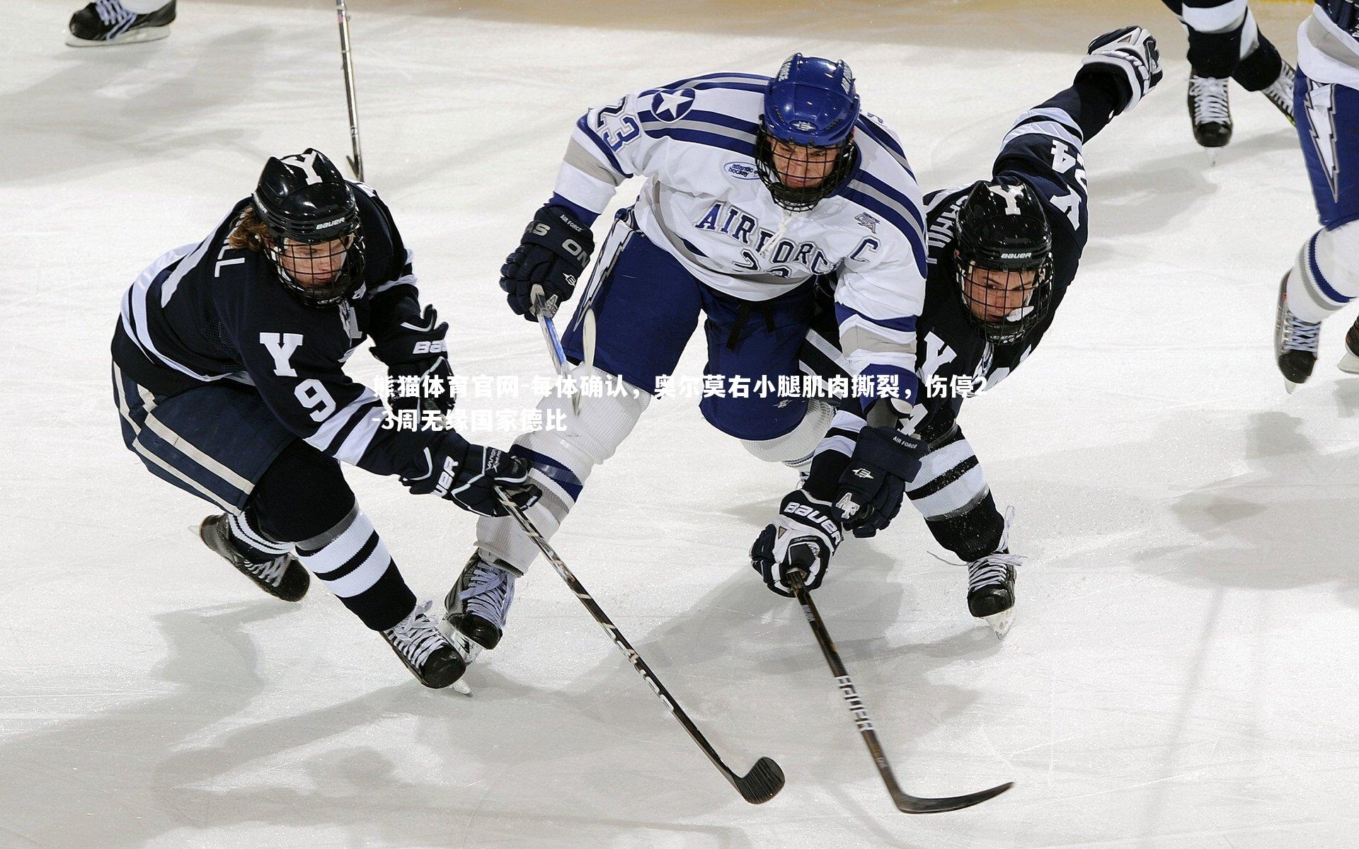 每体确认,奥尔莫右小腿肌肉撕裂,伤停2-3周无缘国家德比